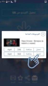 تحميل الفيديو من VK 3 تصوير الشاشة
