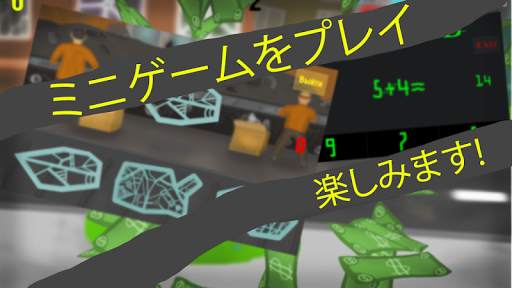 シミュレータ小学生 screenshot 2
