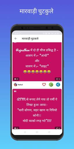 Rajasthani And Marvadi Video Status screenshot 3
