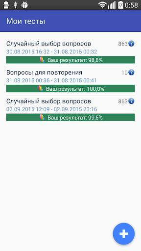 Traffic Tests screenshot 6