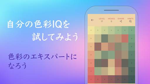 Color Puzzle - カラーパズルゲーム screenshot 2