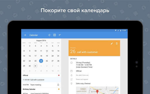 Zoho Mail - Email and Calendar скриншот 12