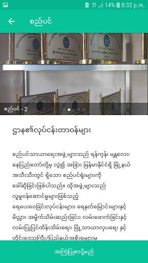 MyoTaw - municipal app screenshot 4