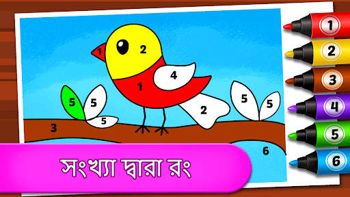 রঙ খেলা বাচ্চাদের জন্য screenshot 5