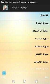 عبد الباسط عبد الصمد / القرآن الكريم 2 تصوير الشاشة