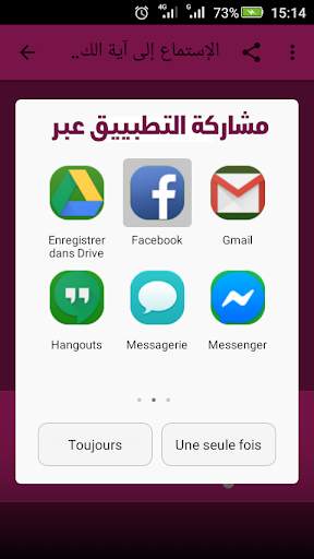 آية الكرسي بدون نت 4 تصوير الشاشة