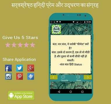 Hot Hindi Whatsapp ♥ FB Status screenshot 8