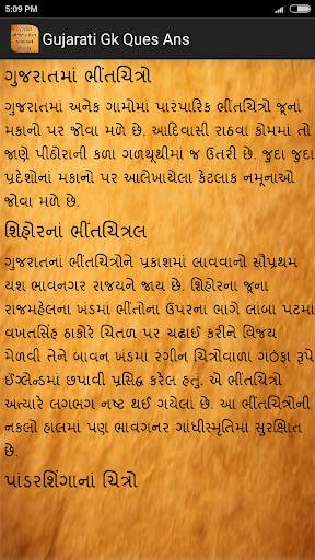 5000 GK Questions Answer -   ગુજરાતી screenshot 7