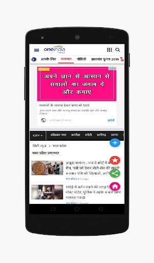 मध्य प्रदेश न्यूज़ Madhya Pradesh News screenshot 3