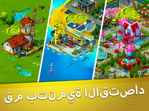 SuperCity: أنشئ قصتك الخاصة! 3 تصوير الشاشة