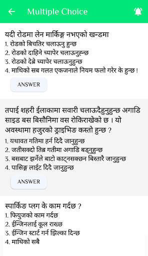 Nepal Driving License Preparation screenshot 3