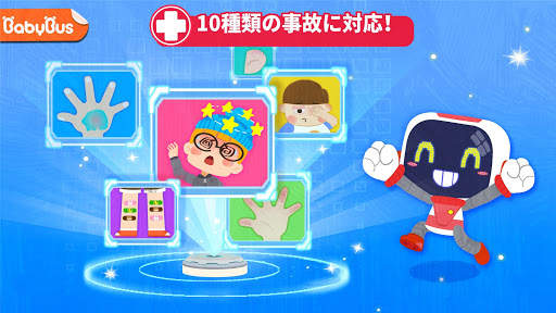 ベビーパンダからの応急処置のアドバイス screenshot 1