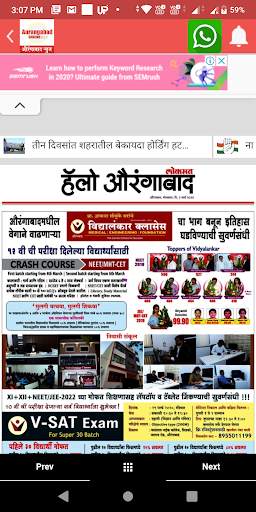 Aurangabad News, औरंगाबाद बातम्या Latest screenshot 4