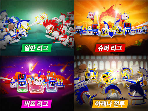 메카헤드리그 screenshot 9