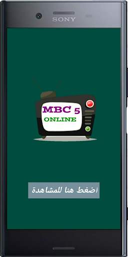 MBC 5 LIVE - بث مباشر screenshot 4