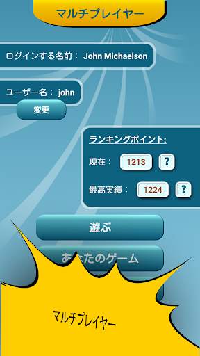 世界の首都名クイズ screenshot 6