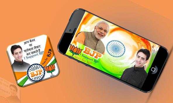 BJP Flex and Banner Maker скриншот 7