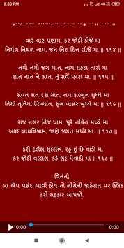 Anand No Garbo screenshot 5