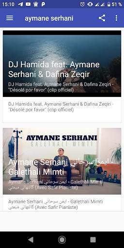 ايمن سرحاني بدون انترنت aymane serhani 2019‎ скриншот 2