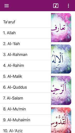 Asmaa' Allah al-Husna screenshot 5