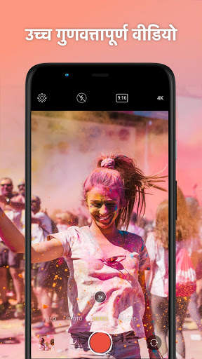 iPhone 12 के लिए सेल्फी कैमरा – iPhone कैमरा OS 14 स्क्रीनशॉट 2