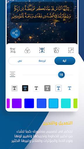 بلغوا | Convey screenshot 3