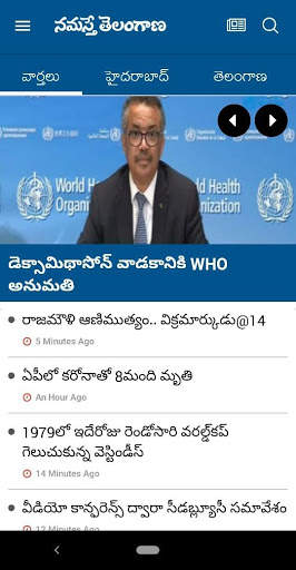 Namasthe Telangana screenshot 2