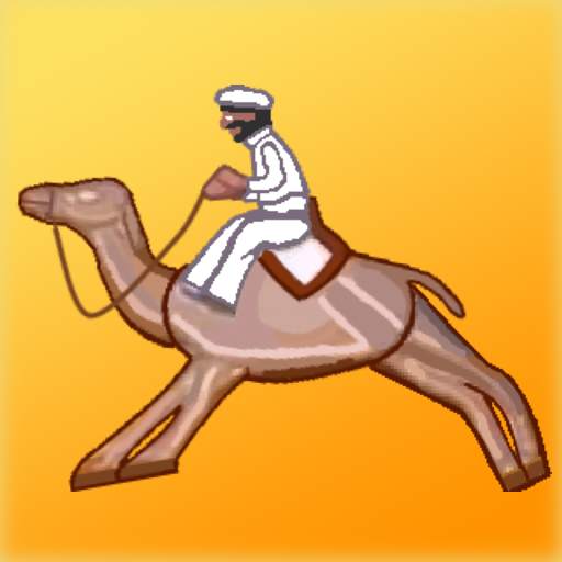 Camel Racing at the fairground 2.0