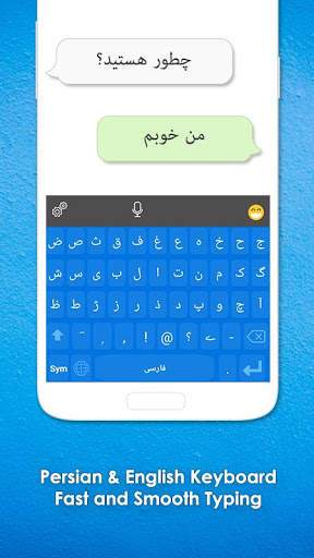 Persian English Keyboard with Emoji screenshot 1