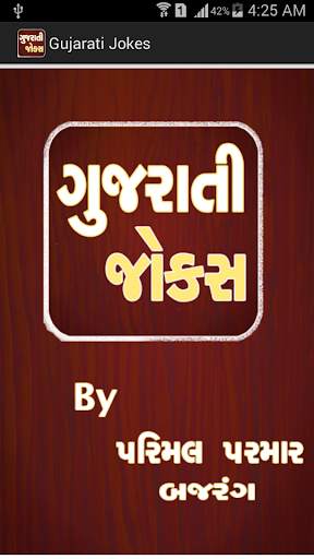 Gujarati Jokes screenshot 1