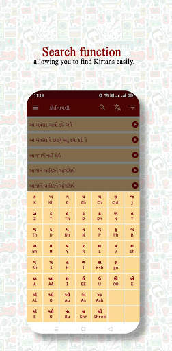 Kirtanavali screenshot 5