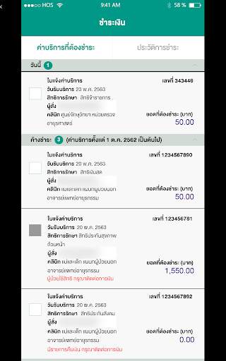 Rama App screenshot 12
