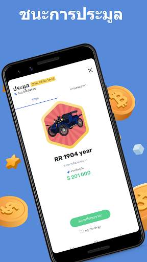 Cryptomania screenshot 5