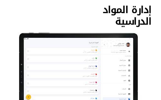 مخطط المدرسة - جدول الأسبوع 17 تصوير الشاشة