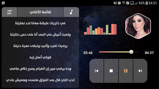 إليسا 2021 بدون نت | كل الأغاني 12 تصوير الشاشة