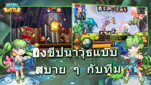 MiniBattle - สงครามขนาดเล็ก screenshot 1