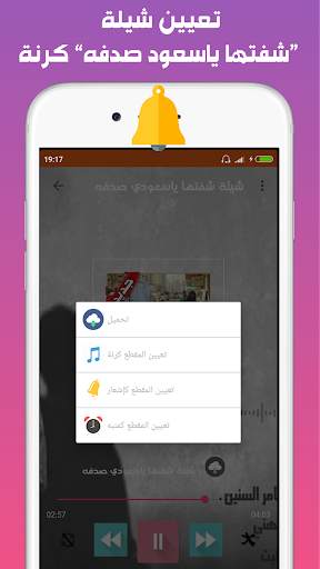 شفتها ياسعود صدفه بعد مامرت سنين screenshot 3