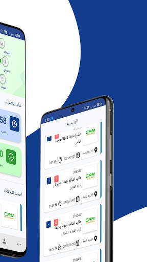 Ultimate CRM 2 تصوير الشاشة