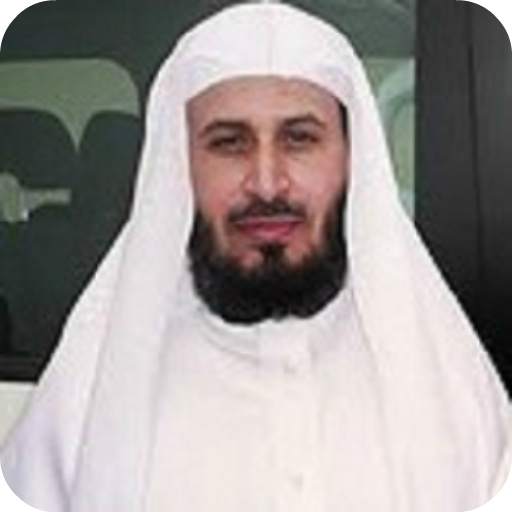Saad El Ghamidi Holy Quran MP3 1.1