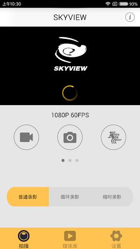 SKYVIEW screenshot 2