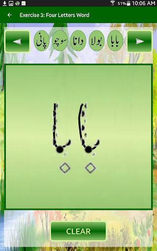 Urdu Awaz Qaida - English Version скриншот 15