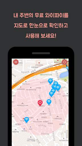 모두의 WIFI : 무료 와이파이와 Free WIFI screenshot 2