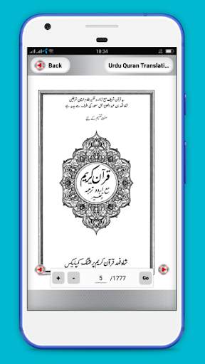Quran with urdu translation screenshot 3