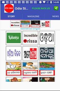 Odia Story скриншот 2