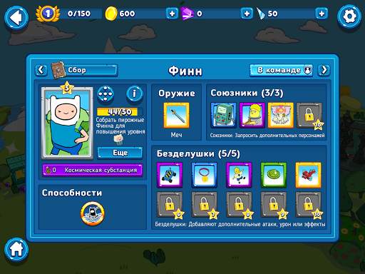 Bloons Adventure Time TD скриншот 12