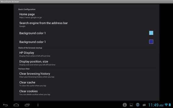 MocaShamo Browser screenshot 13