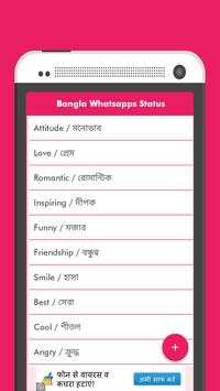 Bangla Whatsapps Status screenshot 2