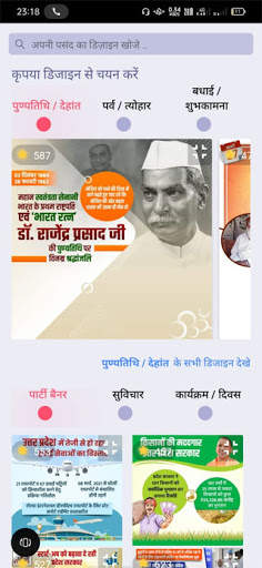 Political Post Banner Maker screenshot 2