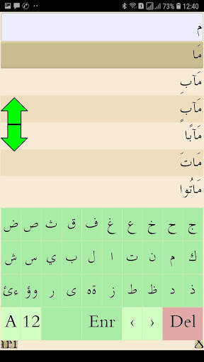 Quran Search: Search in Quran screenshot 3