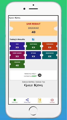 Gali King скриншот 4